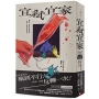 宜弒宜家：「愛倫坡獎」得主最瘋狂的作品！海外版權狂銷12國！