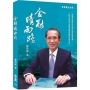 金融晴雨路