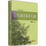 行政法基本十講(十版)