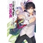 不正經的魔術講師與禁忌教典 (首刷限定版)(16)