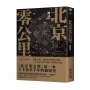 北京零公里