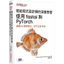 寫給程式設計師的深度學習:使用fastai和PyTorch