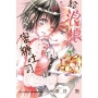給浪浪蜜糖吐司 2