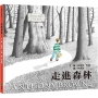 走進森林─大手牽小手