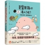 是寶貝讓你傷心了嗎?:不管有沒有明天,都要學著?過今天