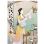 夫人拈花惹草01