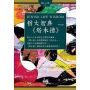 猶太智典《塔木德》