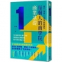 每個人的商學院?商業基礎：客戶心理是一切需求的起始點