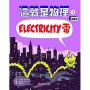 這就是物理1:電