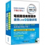 電纜路徑表單操作連接Link與自動排程：Excel VBA在電氣工程設計之應用(附光碟)