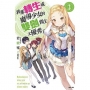 我那轉生成魔導少女的雙劍實在太優秀了(3)-輕小說