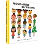 年紀最小的班級裡,個子最小的女孩(二版)