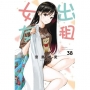 出租女友38