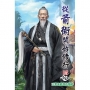 從箭術開始修行(15)
