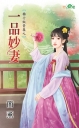 執行長，這算告白嗎？