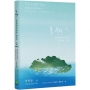 星期八:曾貴海給世界的話 華英詩.文集