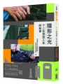 隱形之光:十二位清潔工友的故事