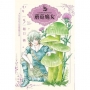 蘑菇魔女05