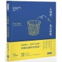 去他的，來冥想吧