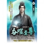 吞噬至尊07