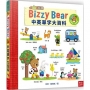 【小山丘點讀系列】Bizzy Bear中英單字大百科