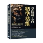 交際場上的精準恭維：戴高帽不是拍馬屁！掌握高效讚美的藝術，建立牢固的信任基礎