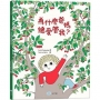 為什麼爸媽總愛管我？