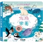 叮叮咚咚音樂會:北極樂團
