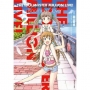 偶像大師百萬人演唱會！Blooming Clover(02)