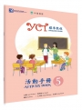 YCT標準教程活動手冊5