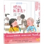 她說我漂亮？