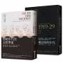 哲學家的年代套書(1套2冊):《魔法師的年代》+《黑暗年代的女哲學家》