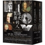 「製造歷史」的人：從希羅多德到西蒙‧夏瑪，如何形塑我們的2500年（上下冊套書，不分售）