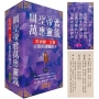 關聖帝君萬應靈籤(紫氣):雷雨師一百籤古籍新勘籤詩卡