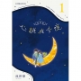 心跳在今夜 愛藏版 01