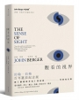 觀看的視界【約翰.伯格百年誕辰紀念版】