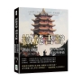 嶽麓書聲，湖南文脈——理學思潮的崛起與傳播：人物群像×遺跡考察×學術發展×觀念演變，從上古至近代，推動歷史進程的湘楚氣魄