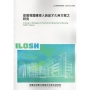 促進我國護理人員留才久用方案之研究