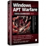 Windows APT Warfare:惡意程式前線戰術指南(第二版)