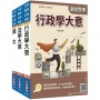 2026身心障礙[五等][一般行政]套書(贈精準奪分－法學大意、行政學大意模擬試題)
