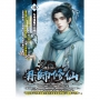 丹師修仙18