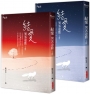 結愛 - 異客逢歡 套書（上+下，共二冊）