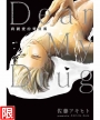 Dear My Drug我親愛的特效藥(全)