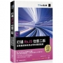 打通 RxJS 任督二脈:從菜雞前進老鳥必學的關鍵知識(iT邦幫忙鐵人賽系列書)