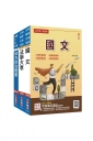 2025身心障礙[五等][一般民政]套書(國文＋法學大意＋地方自治概要)(贈法學大意歷屆試題全解析)