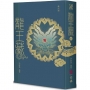 龍王藏（第六冊）