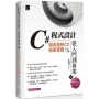 C#程式設計從入門到專業(上):完全剖析C#技術實務(第二版)