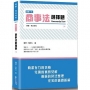 這是一本商事法選擇題