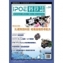 iPOE科技誌04:扎根資訊科技 培養高階思考能力