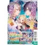 最強魔法師的隱遁計畫12【首刷限定版